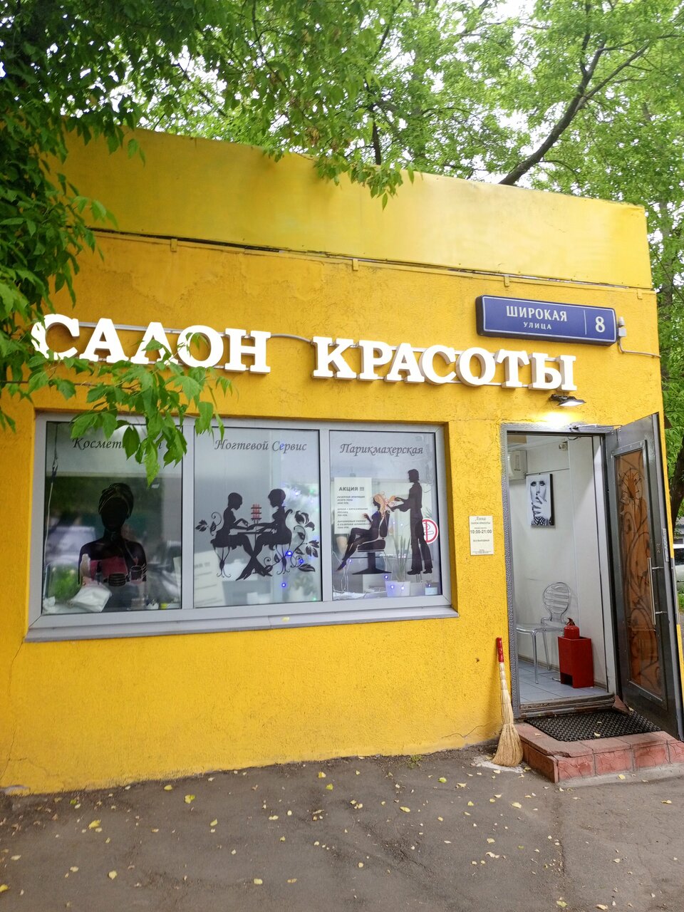 Фото салона