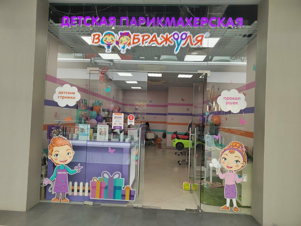 Фото салона