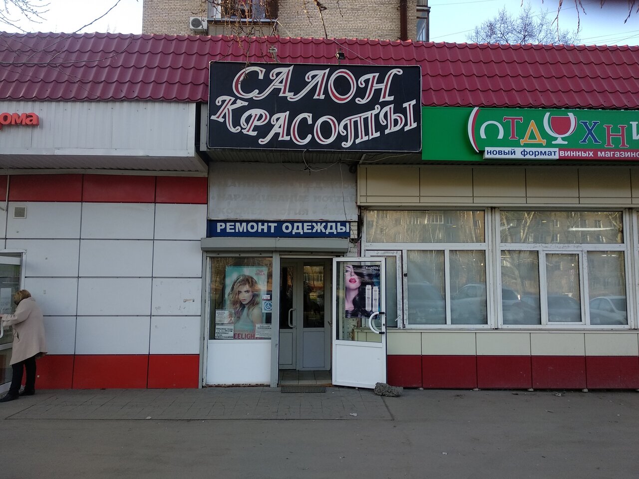 Фото салона