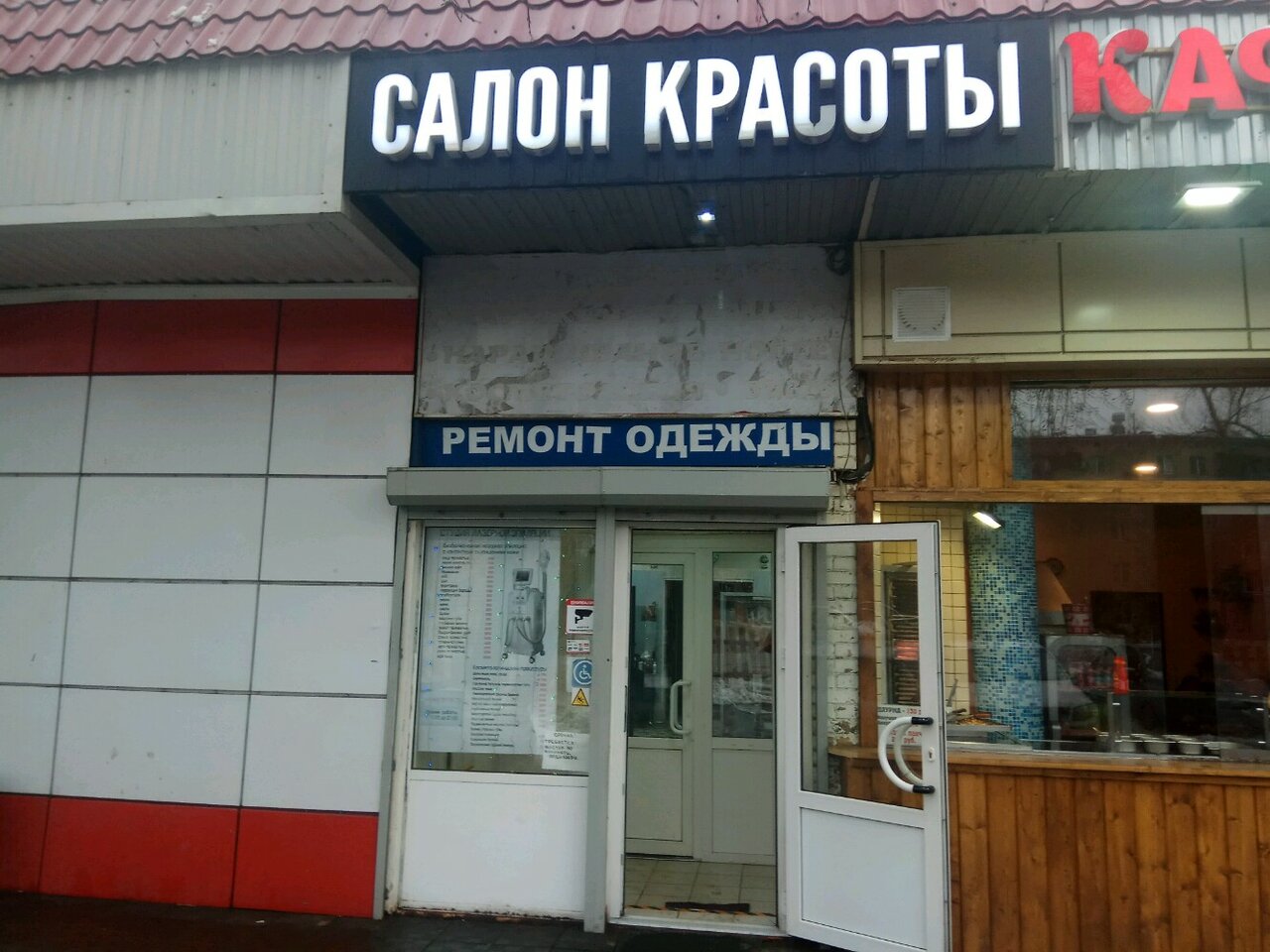 Фото салона