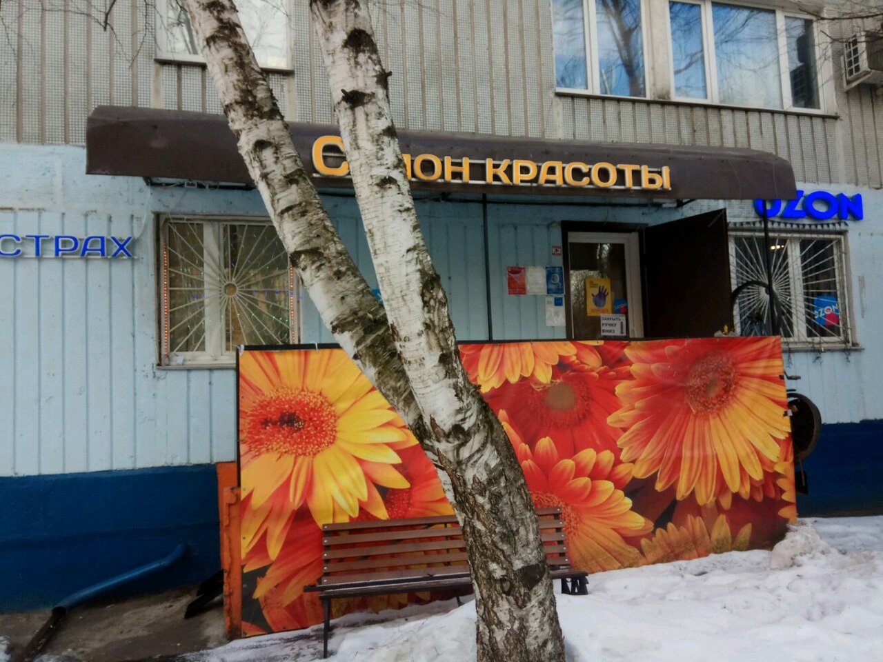 Фото салона