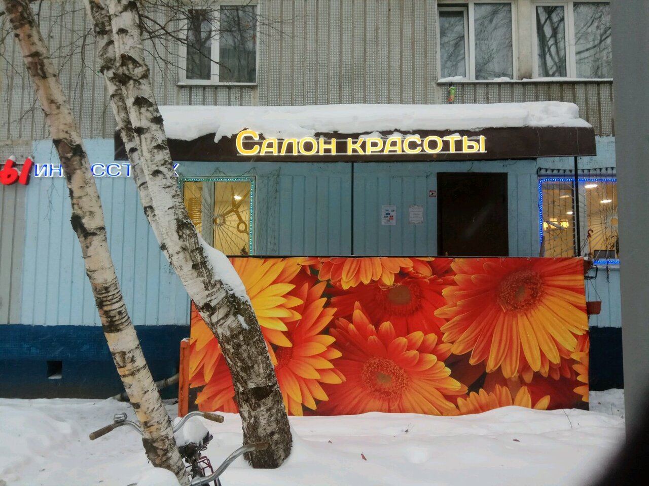 Фото салона