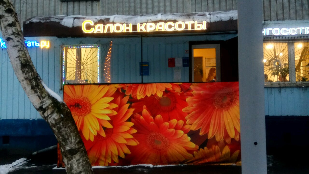 Фото салона