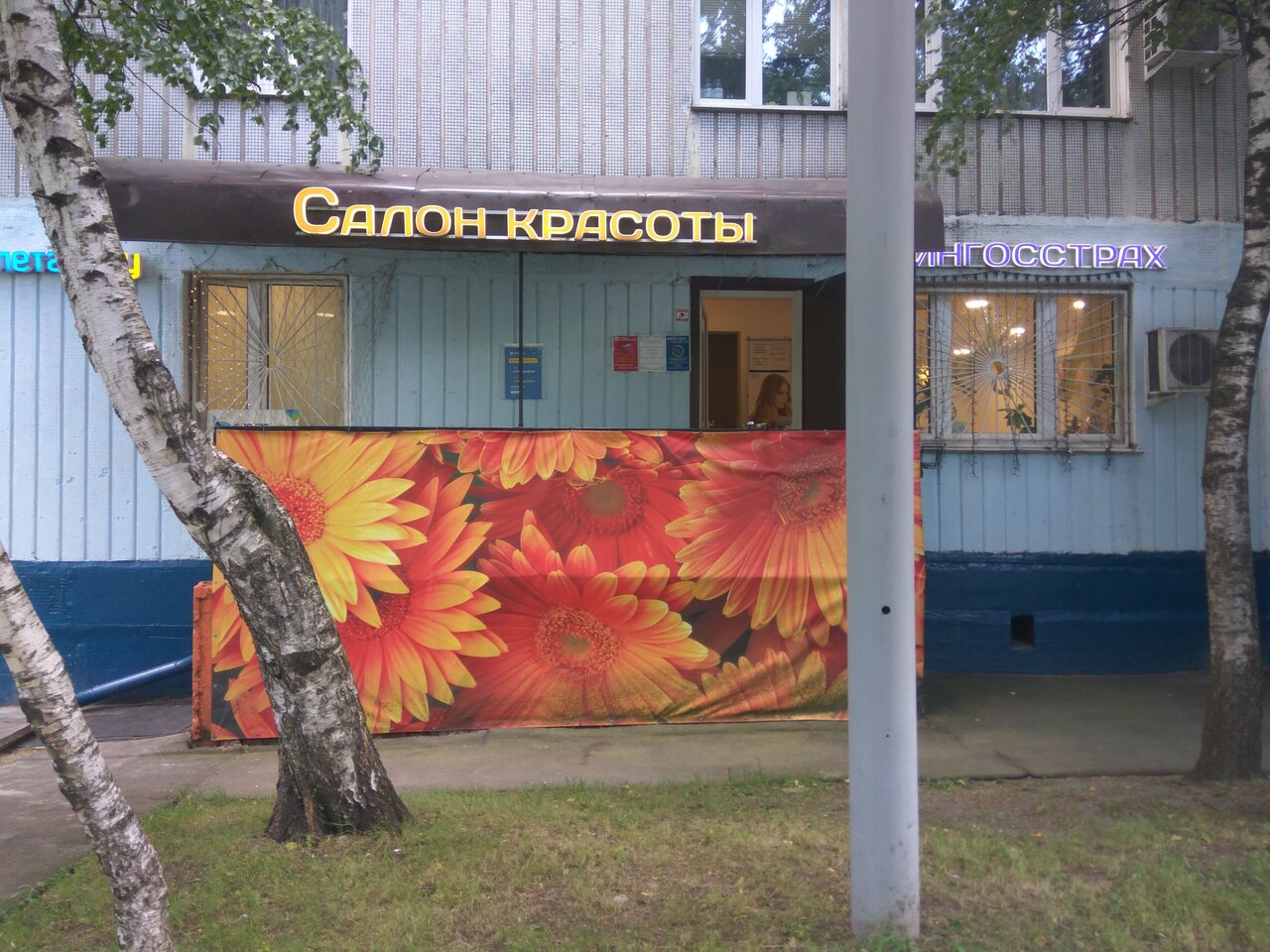Фото салона