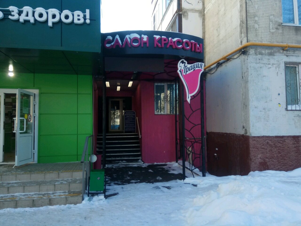 Фото салона