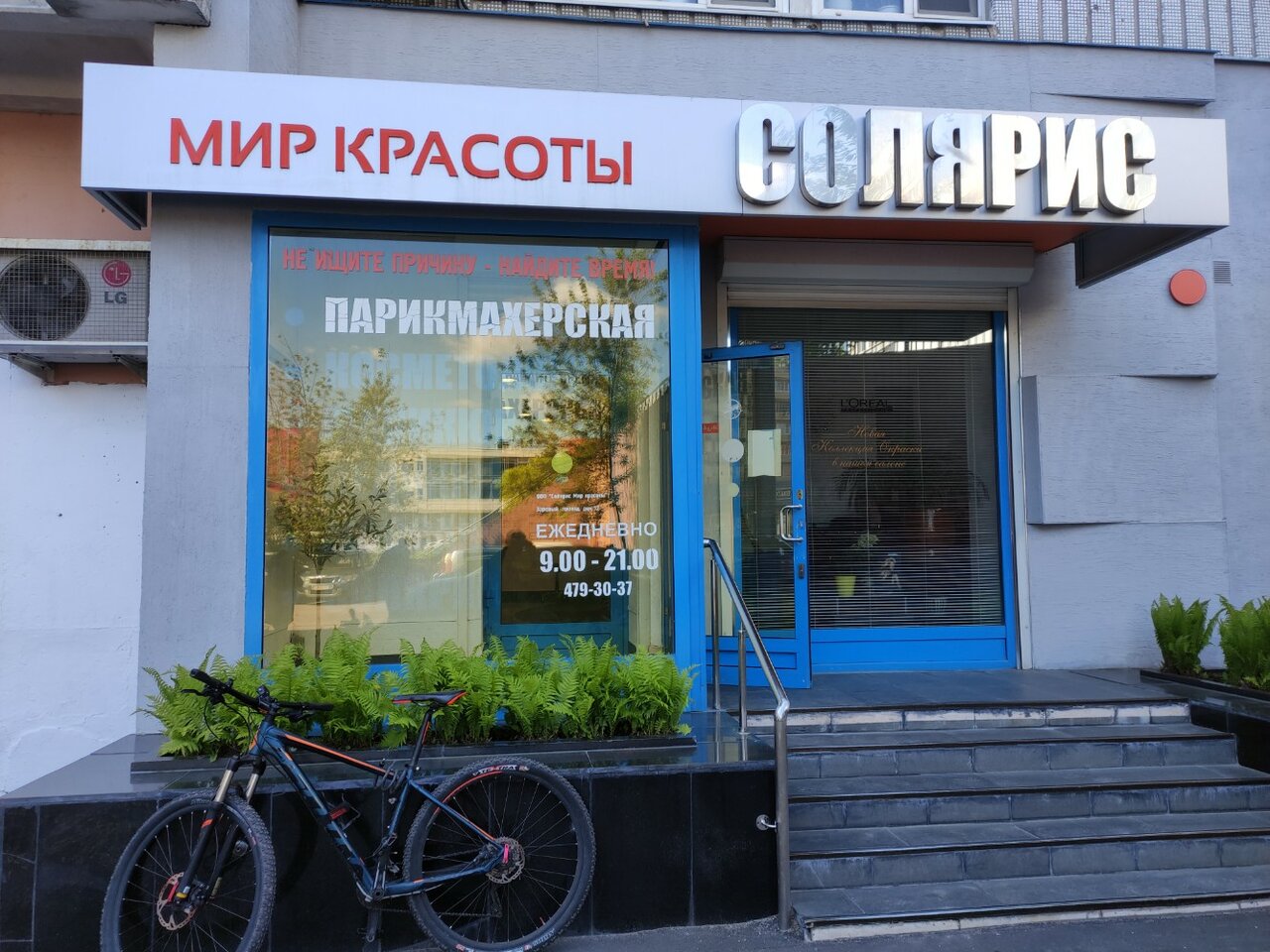 Фото салона