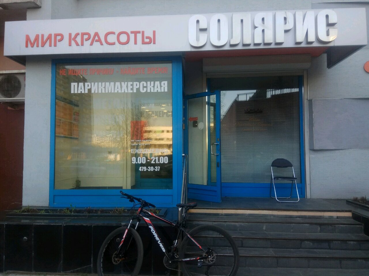 Фото салона