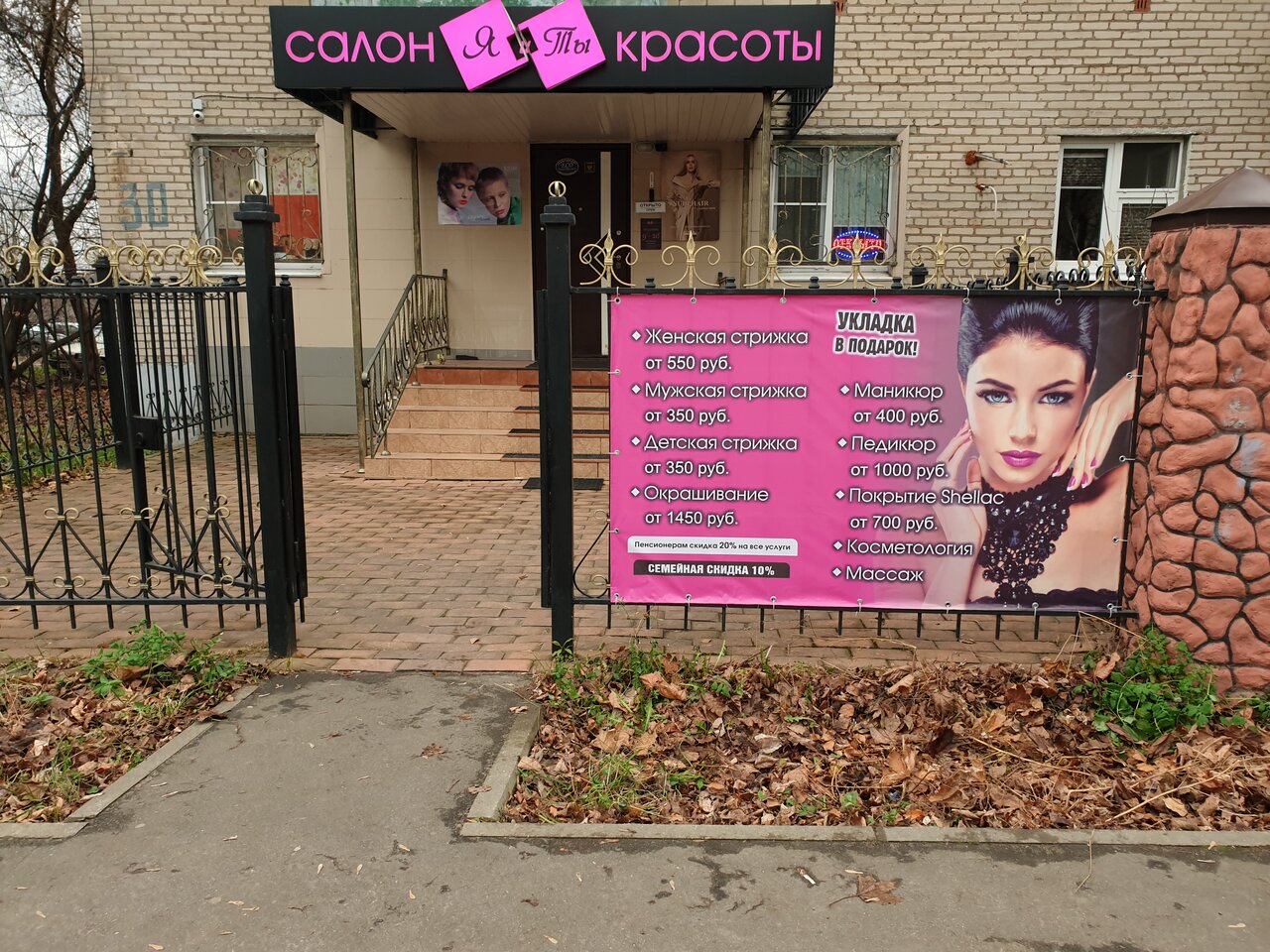 Фото салона