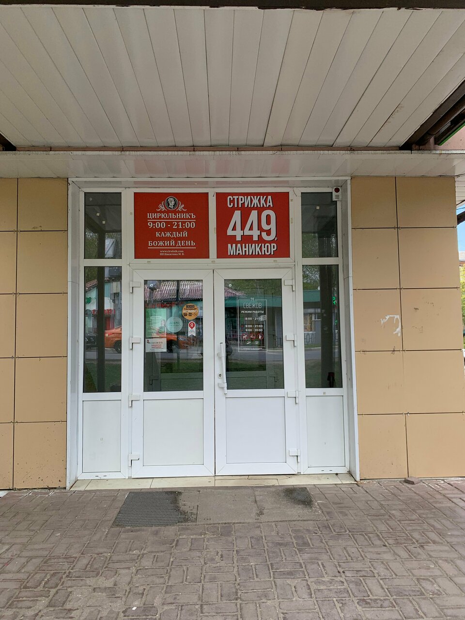 Фото салона