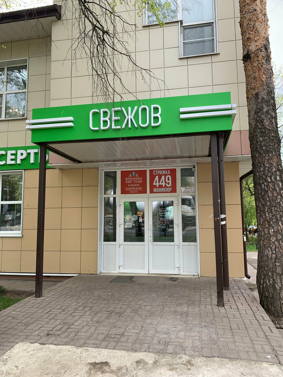 Фото салона
