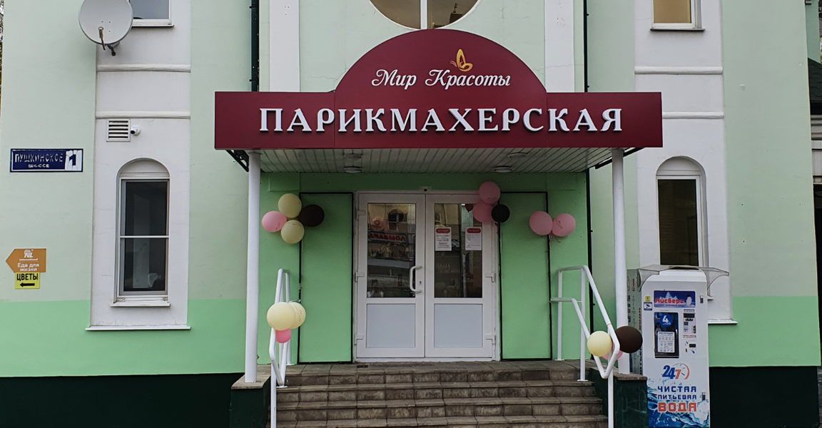 Фото салона