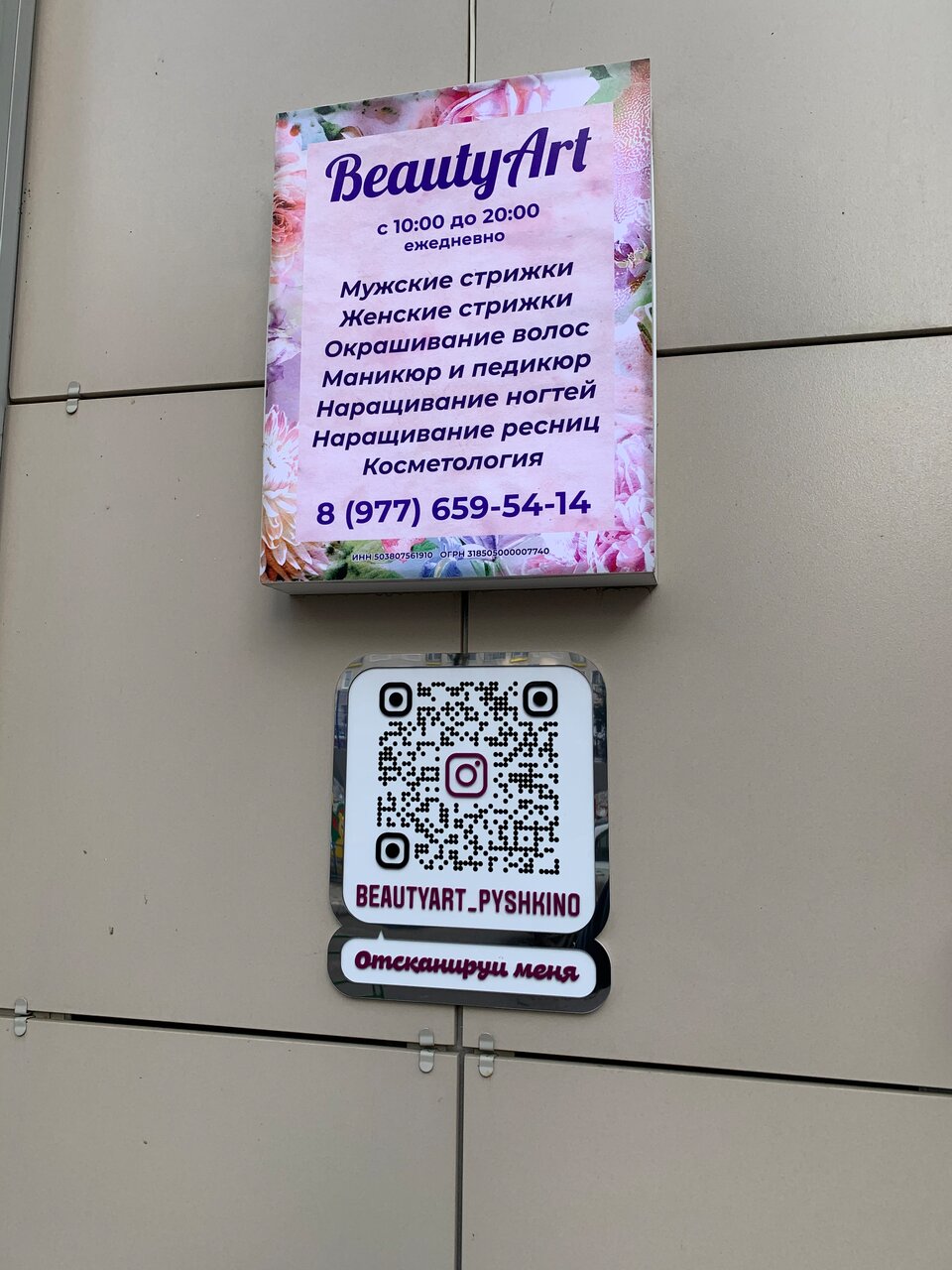 Фото салона