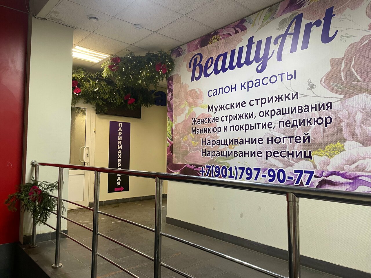 Фото салона