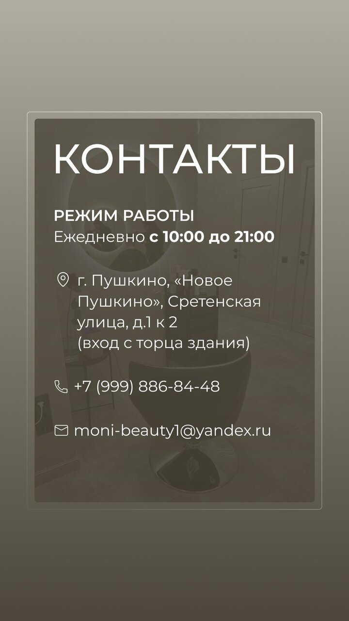 Фото салона