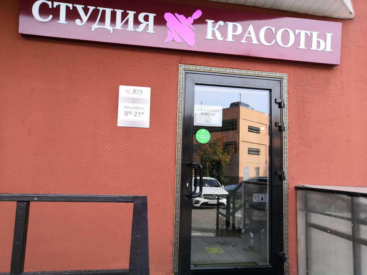 Фото салона