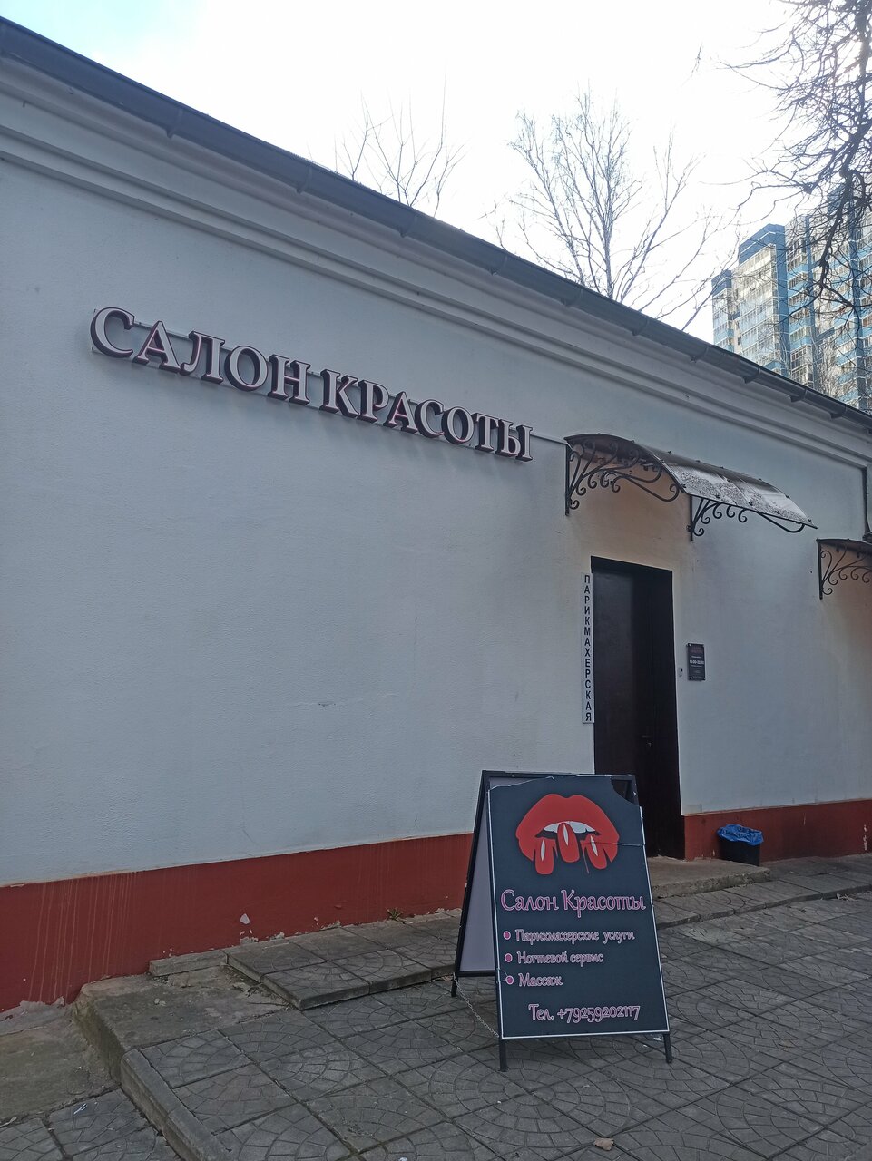 Фото салона
