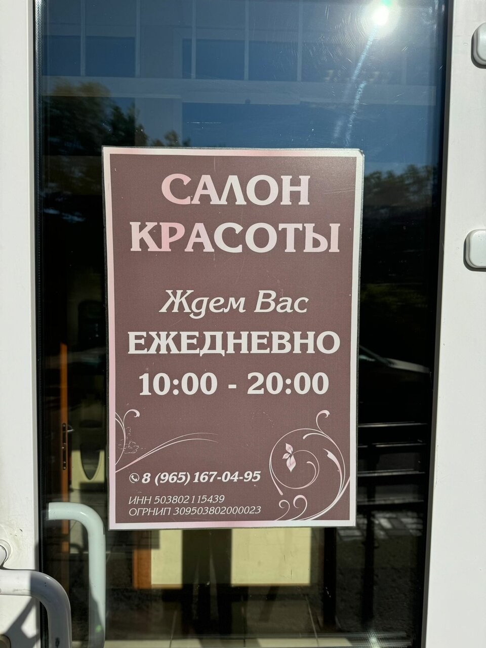 Фото салона
