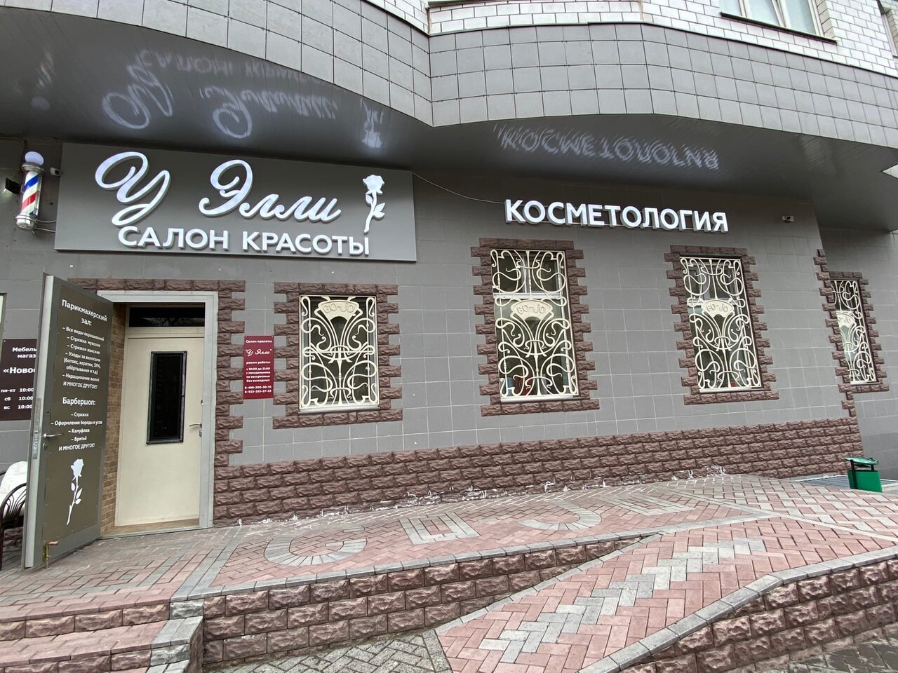 Фото салона