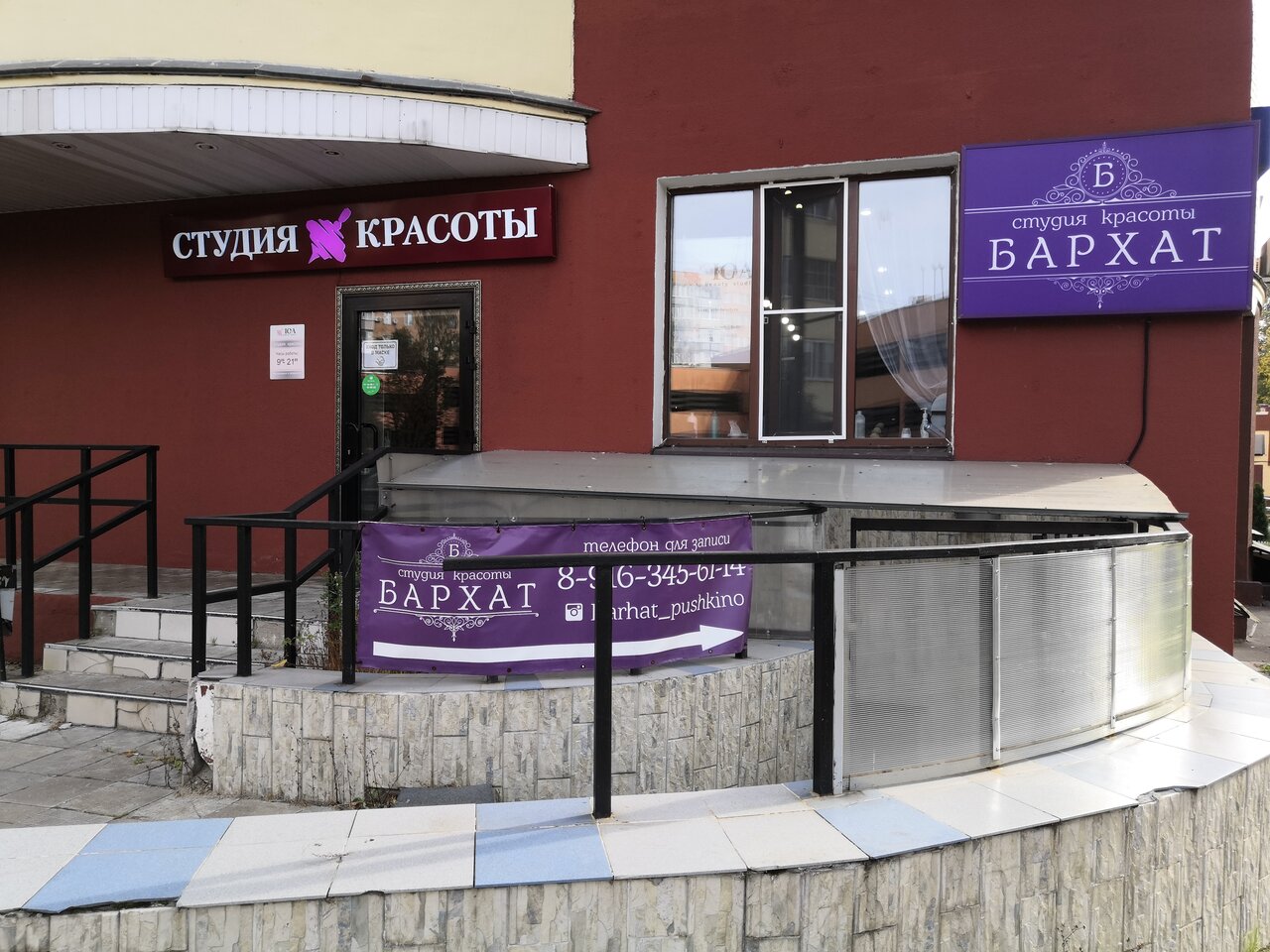 Фото салона