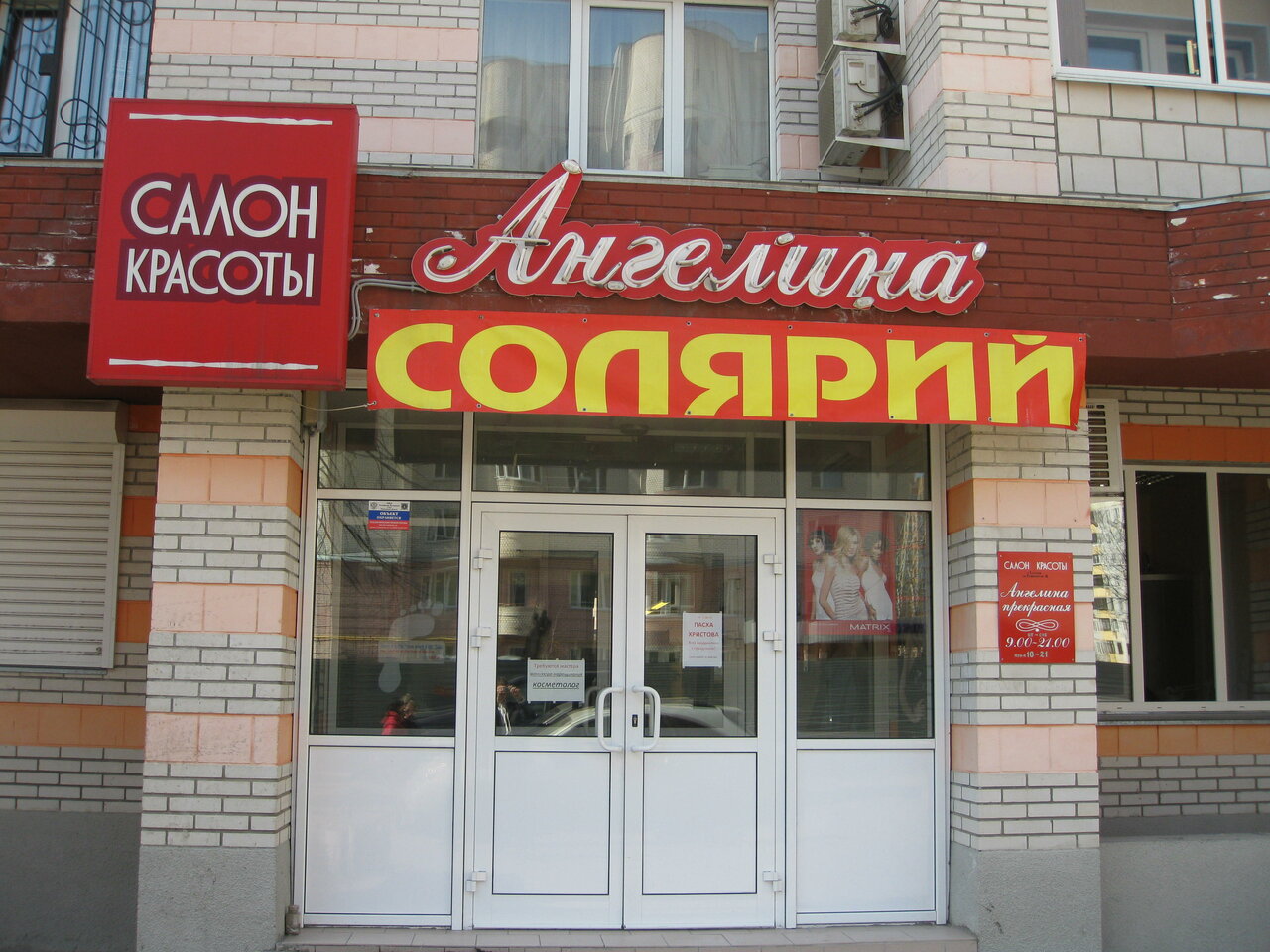 Фото салона