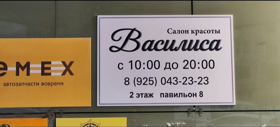 Фото салона