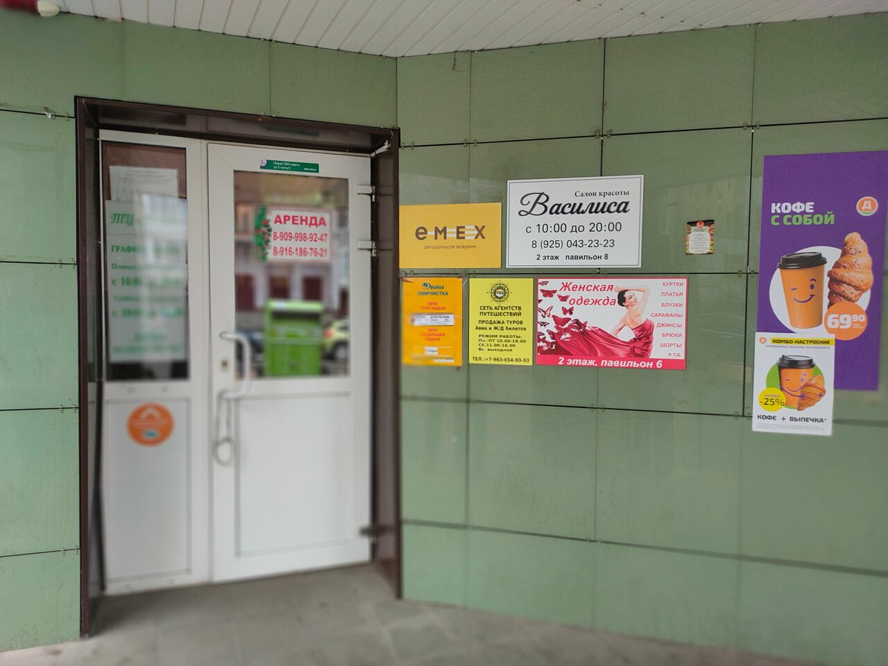 Фото салона
