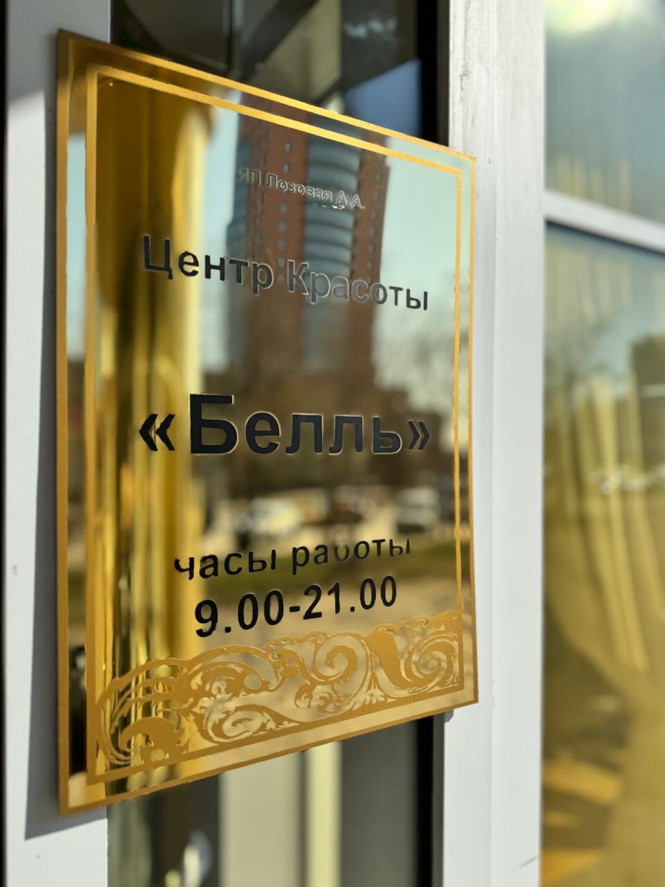 Фото салона