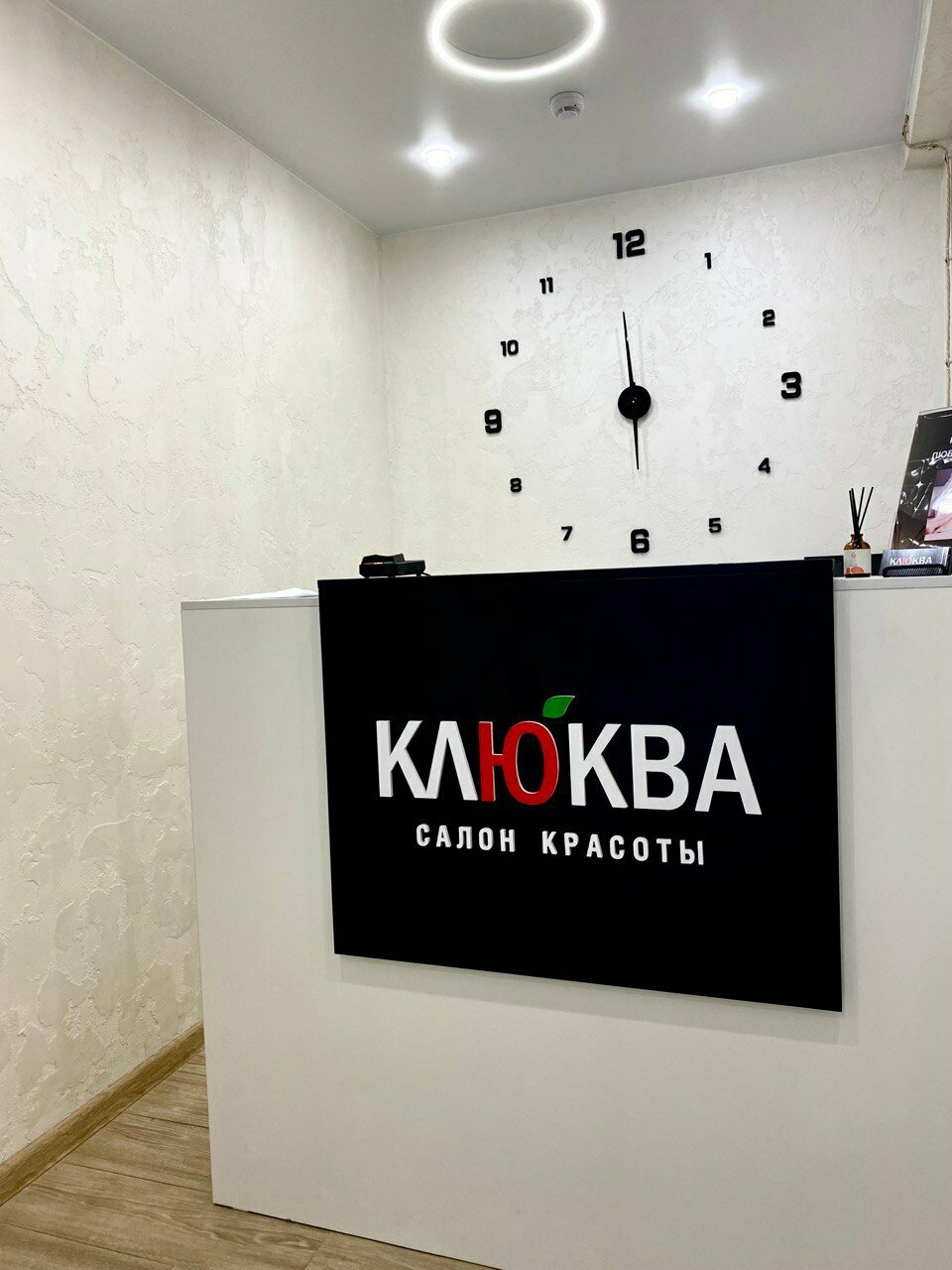 Клюква