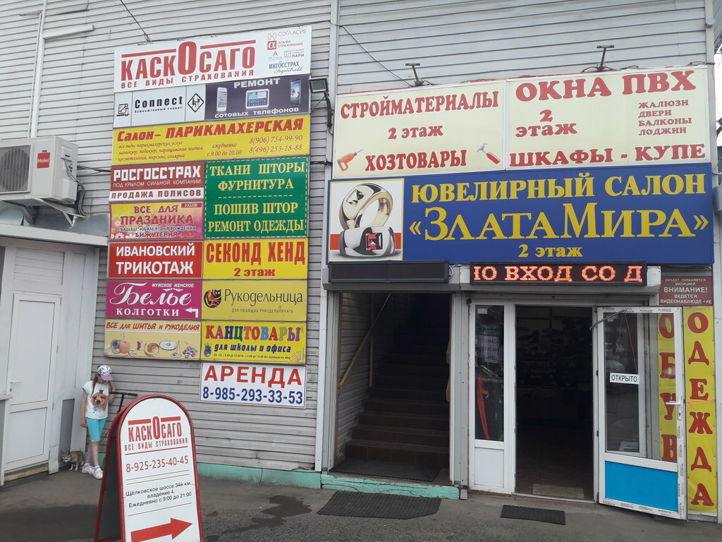 Фото салона