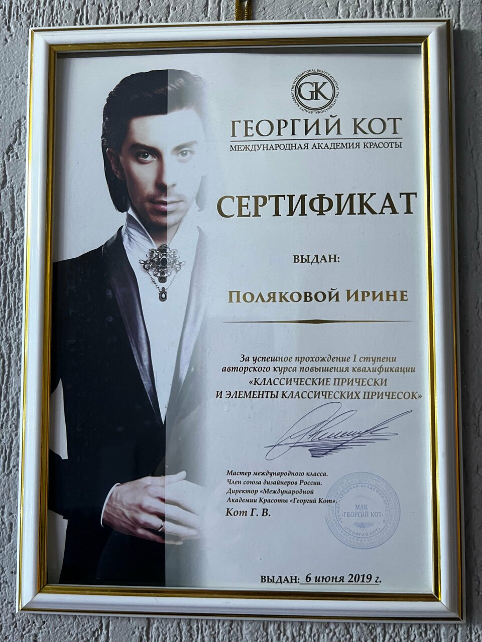 Фото салона