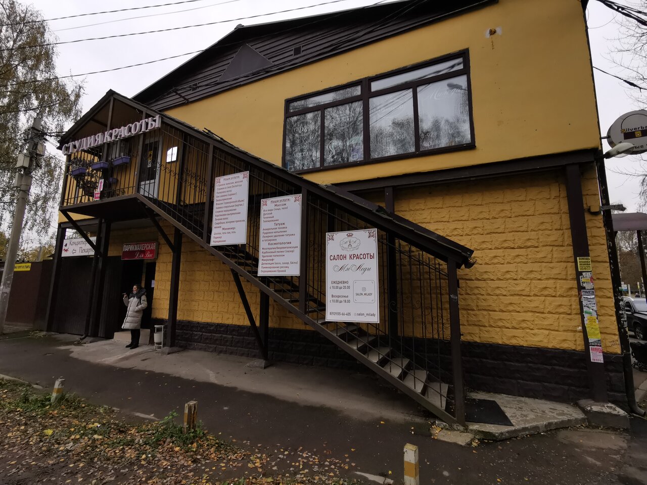 Фото салона