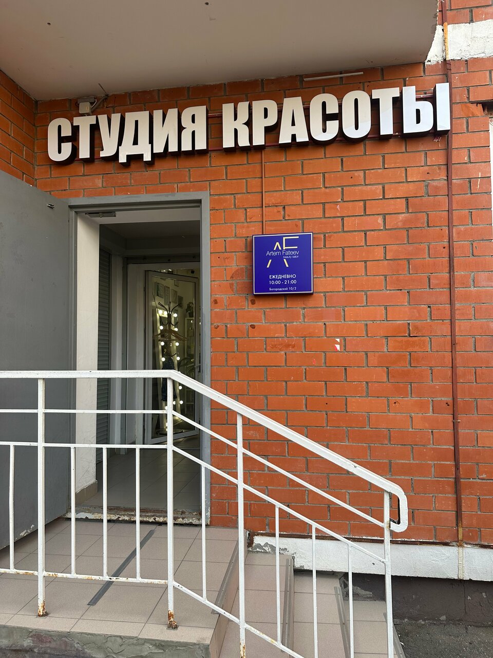 Фото салона