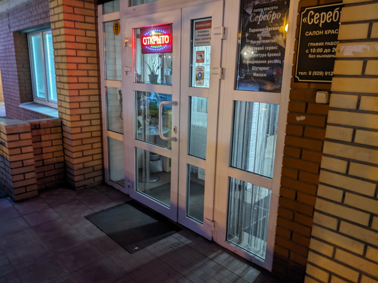 Фото салона