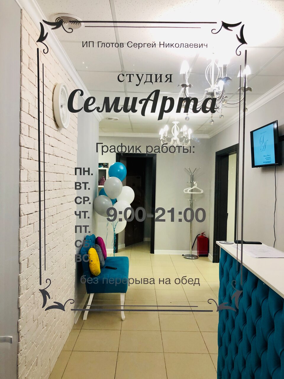 Фото салона