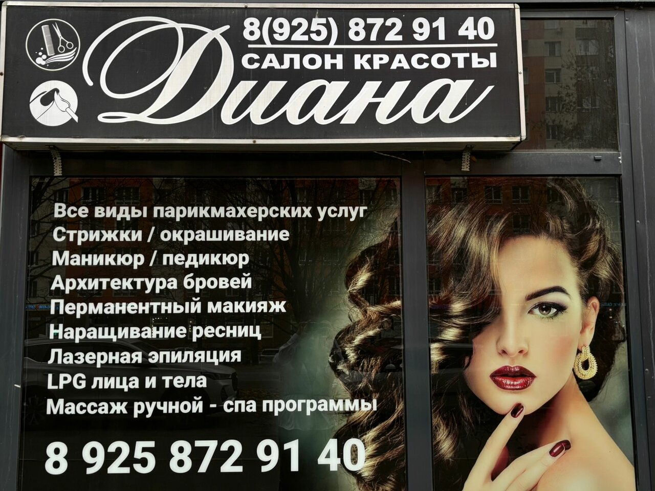 Фото салона