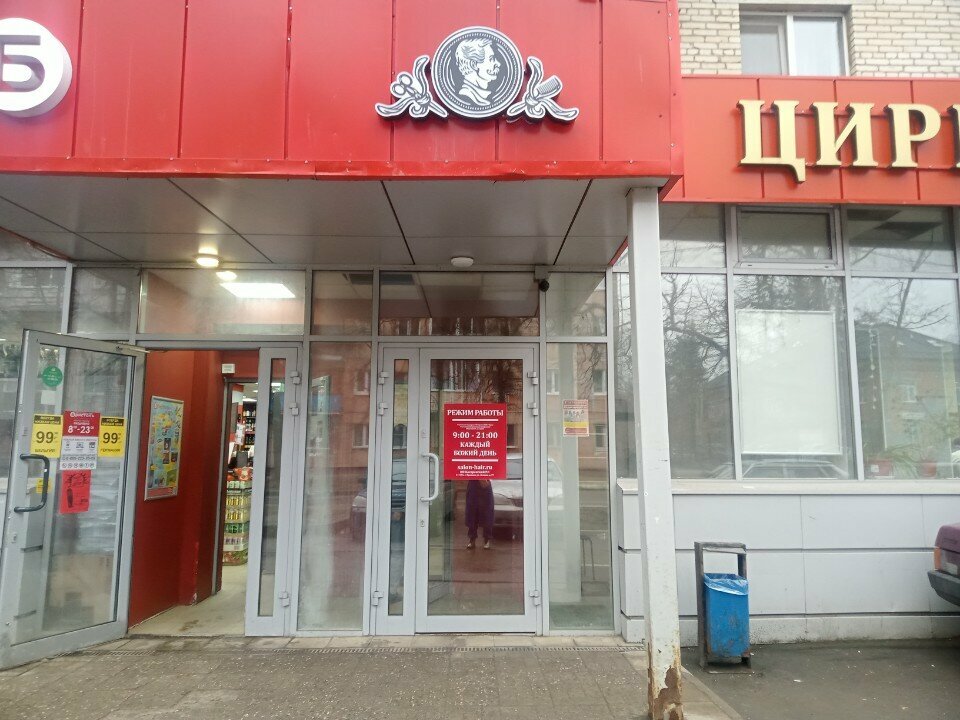 Фото салона