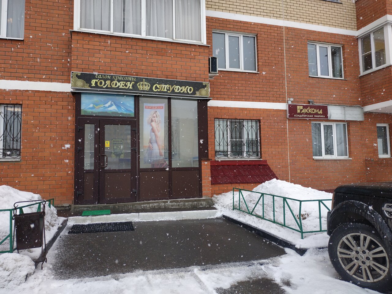 Фото салона
