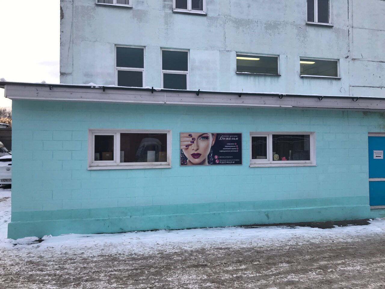Домилья