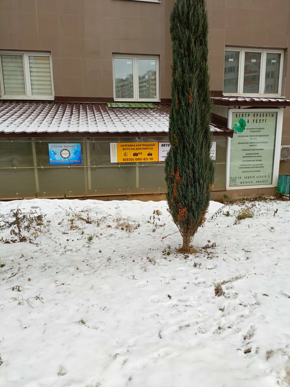 Фото салона