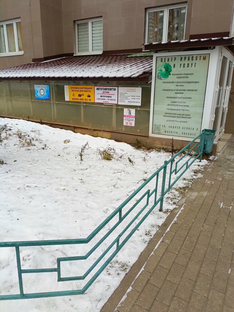 Фото салона