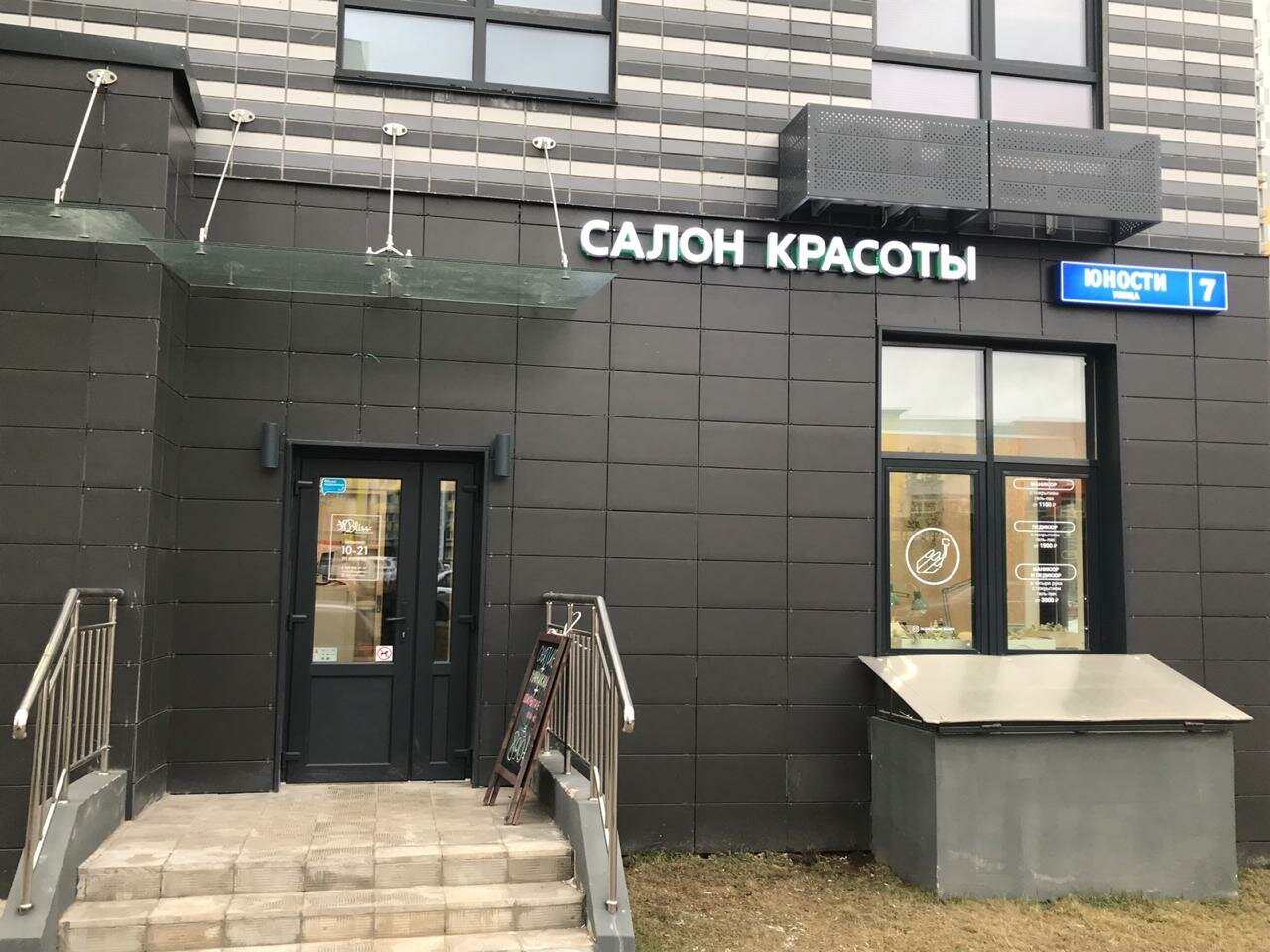 Фото салона