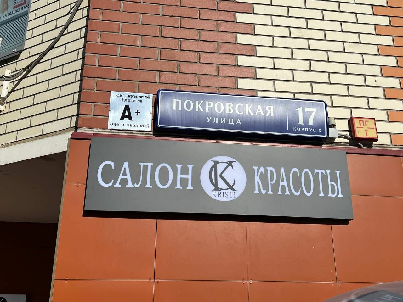 Фото салона