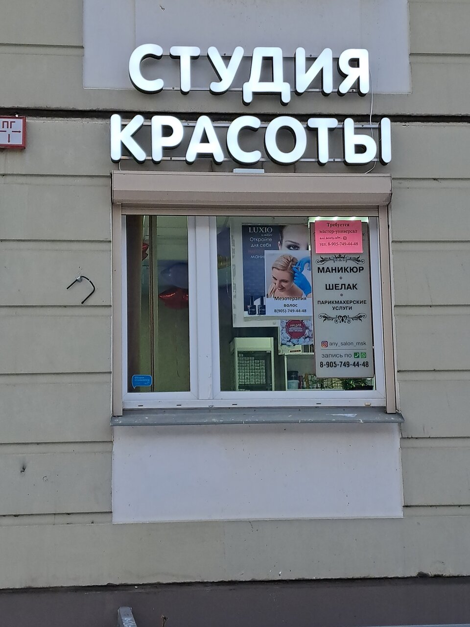 Фото салона