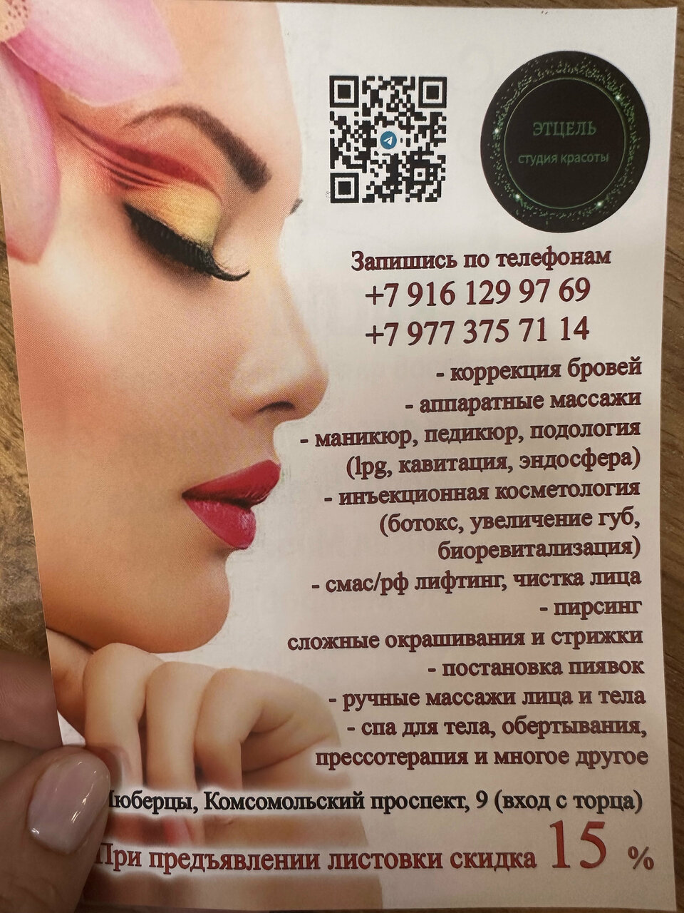 Фото салона