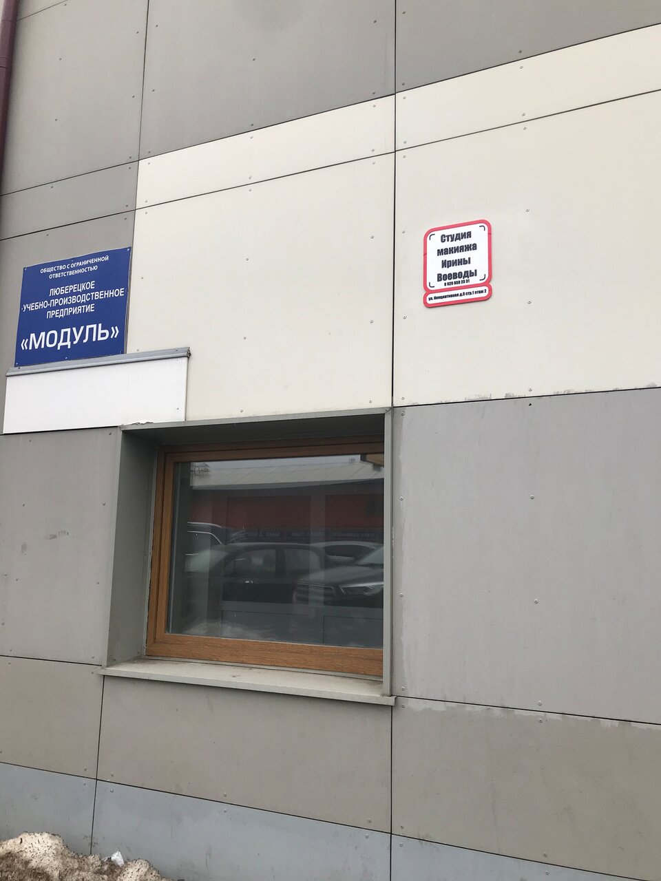 Фото салона