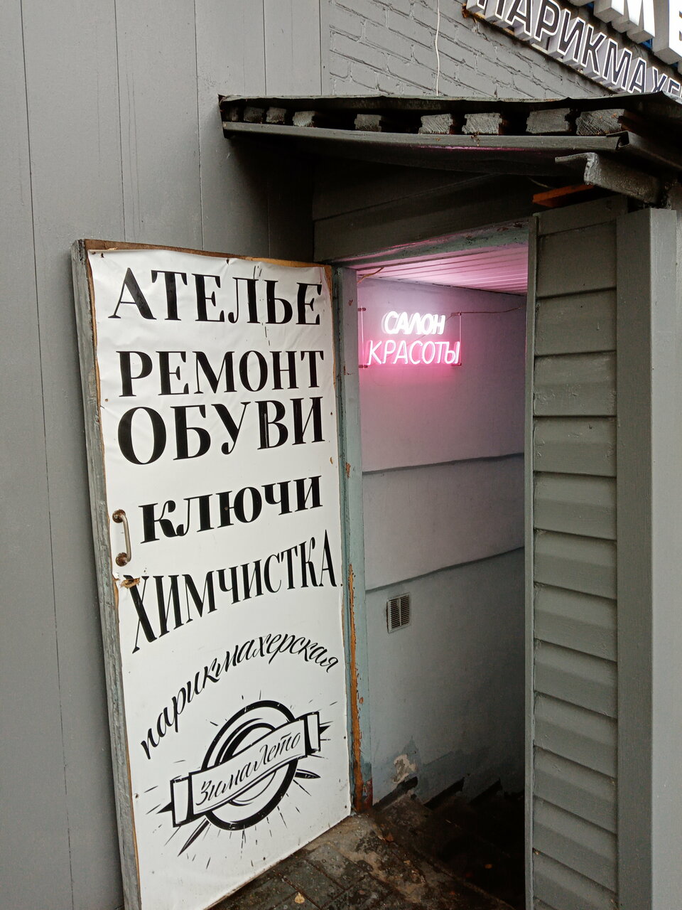 Фото салона