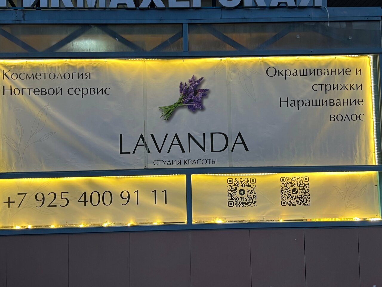 Фото салона