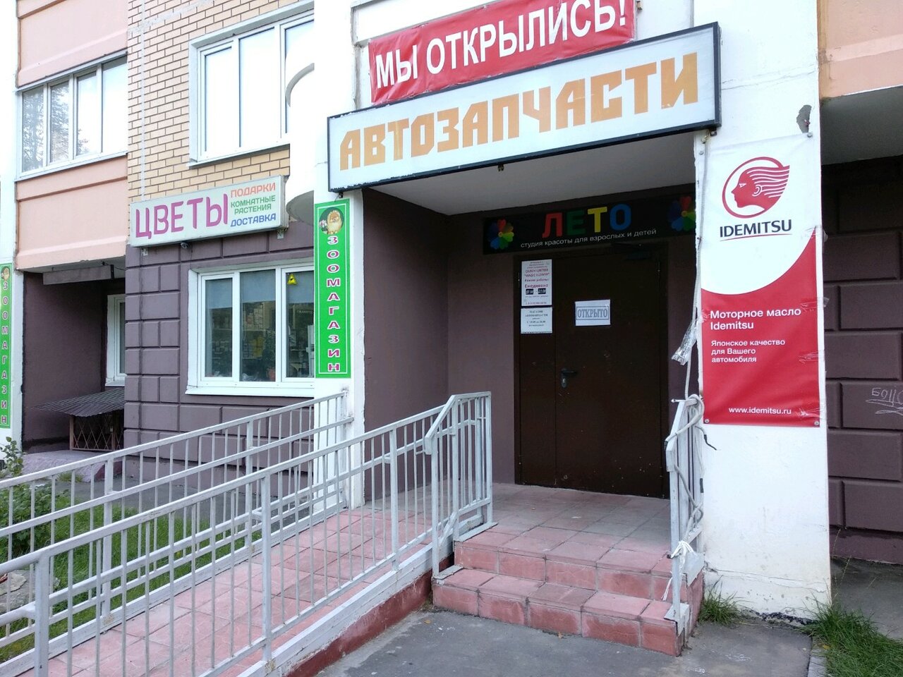 Фото салона