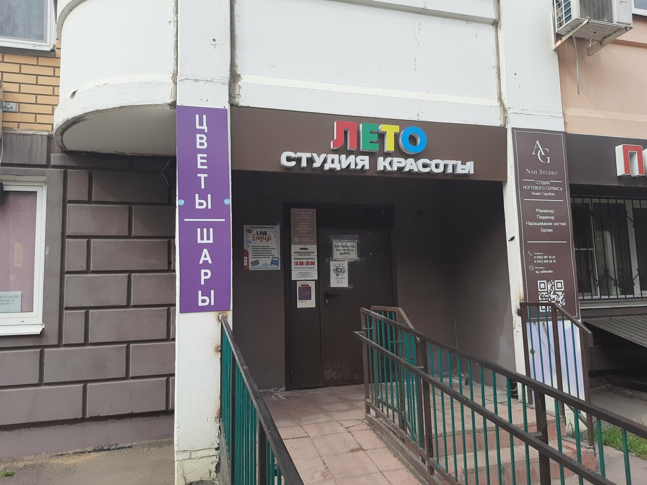 Фото салона
