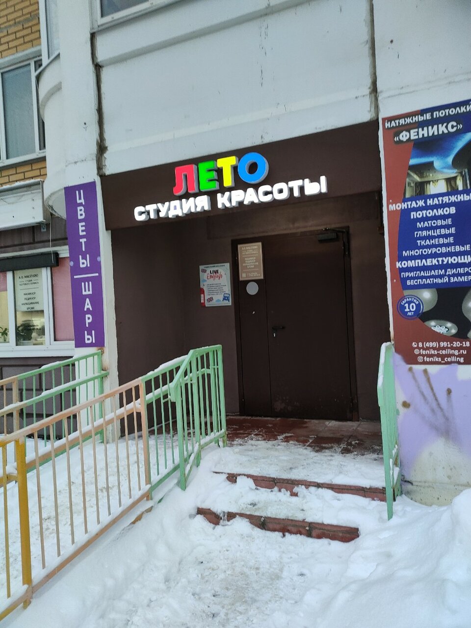 Фото салона